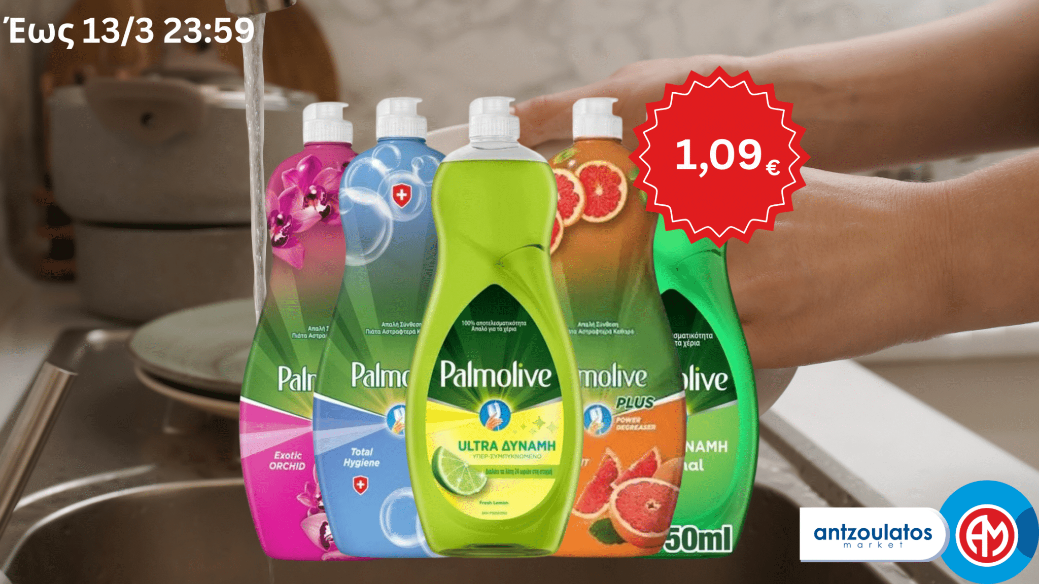 Palmolive_offer