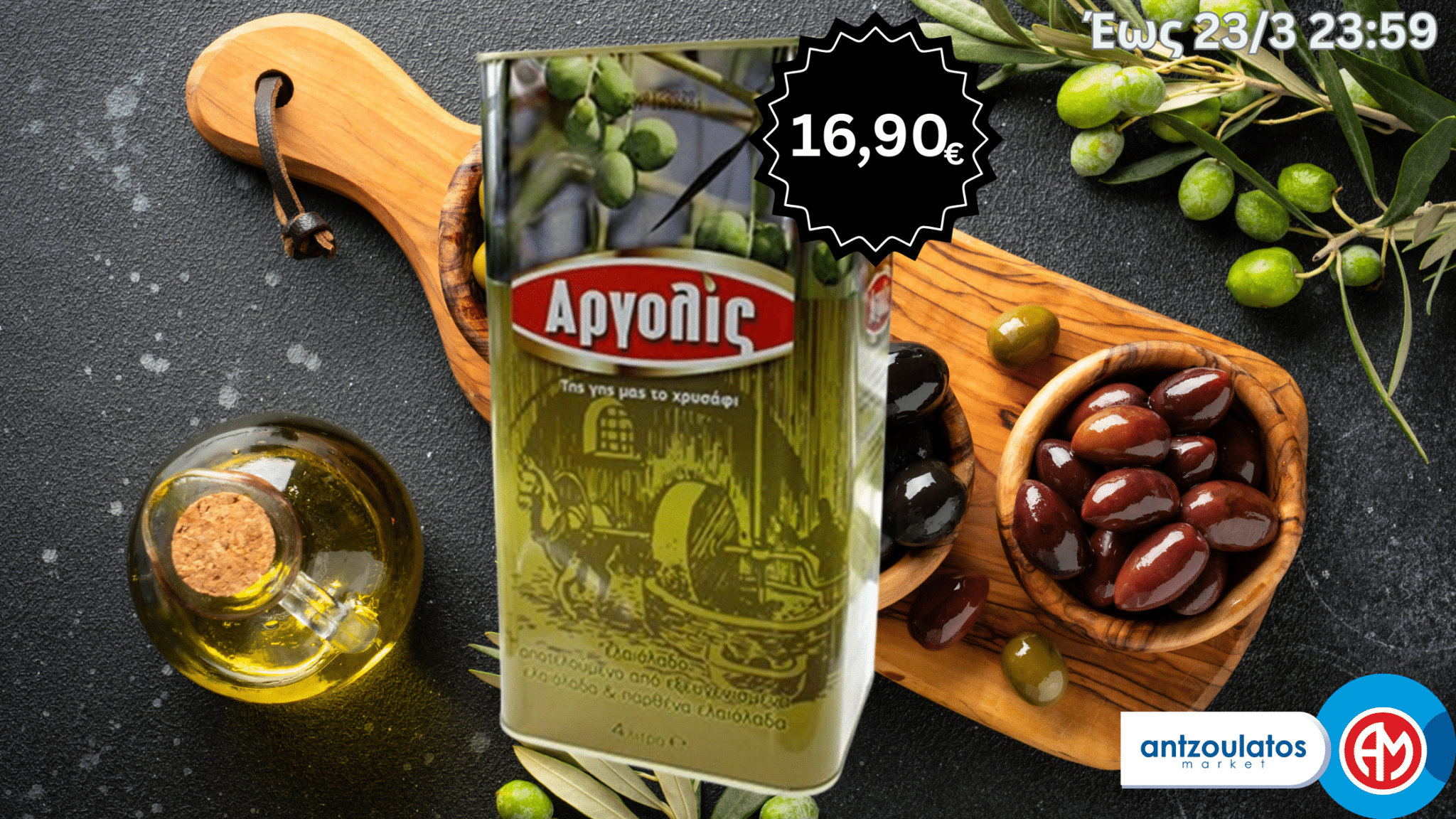 olive_oil_offer