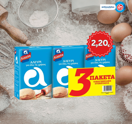 αλλατίνη_αλεύρι