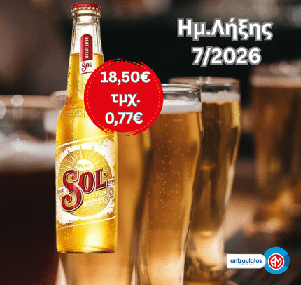 sol_beer