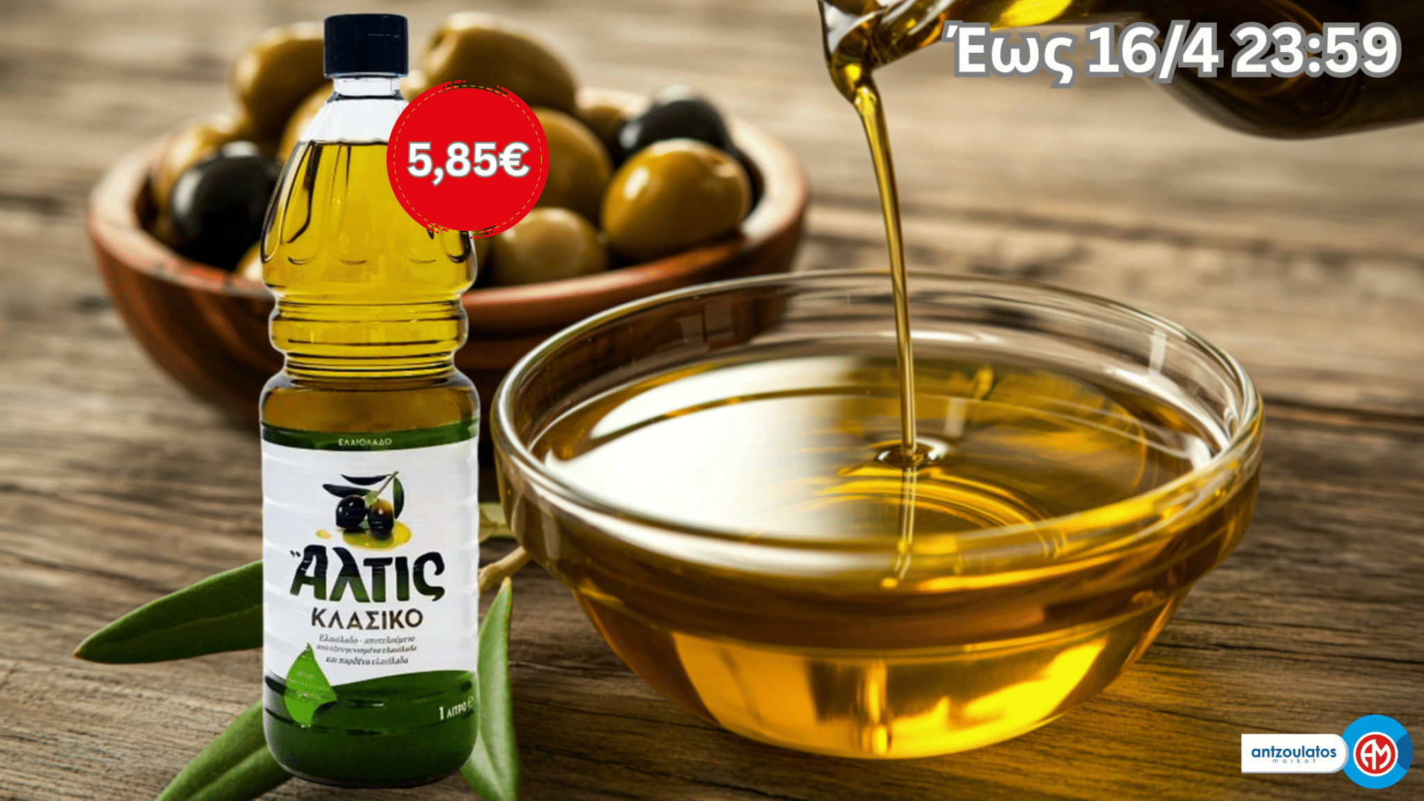 altis_olive_oil