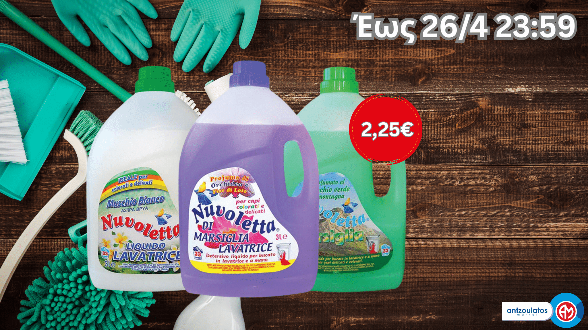 nuvoleta_weekend_offer